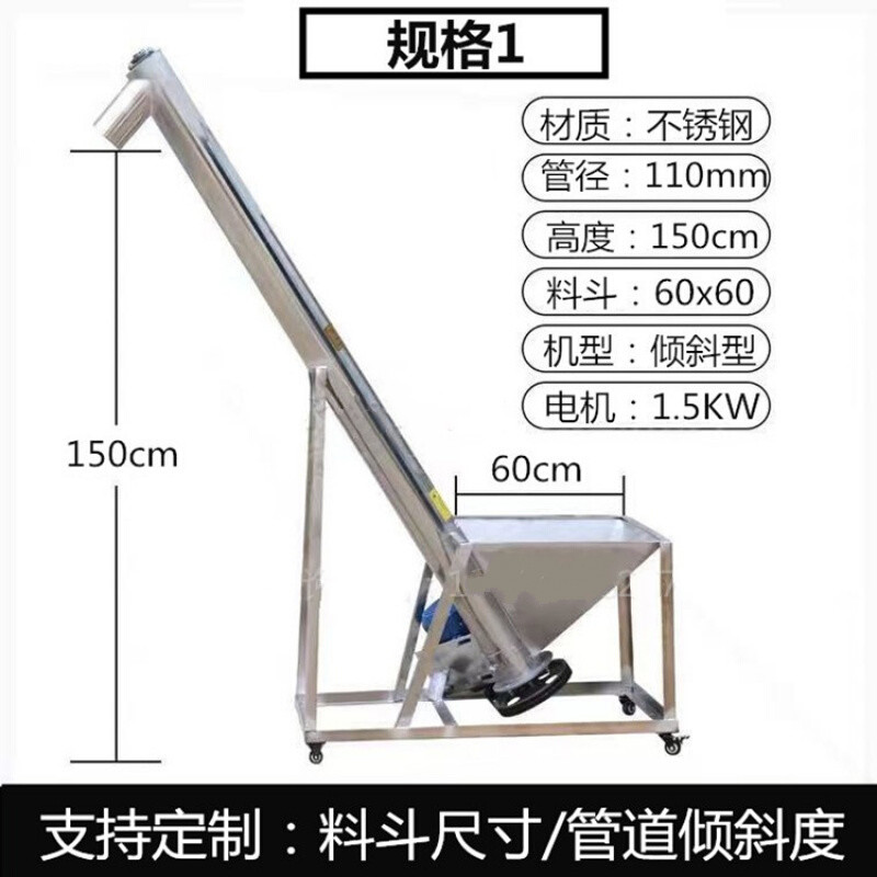 濮陽客戶定制自動螺旋上料機.jpg 濮陽客戶定制自動螺旋上料機.jpg