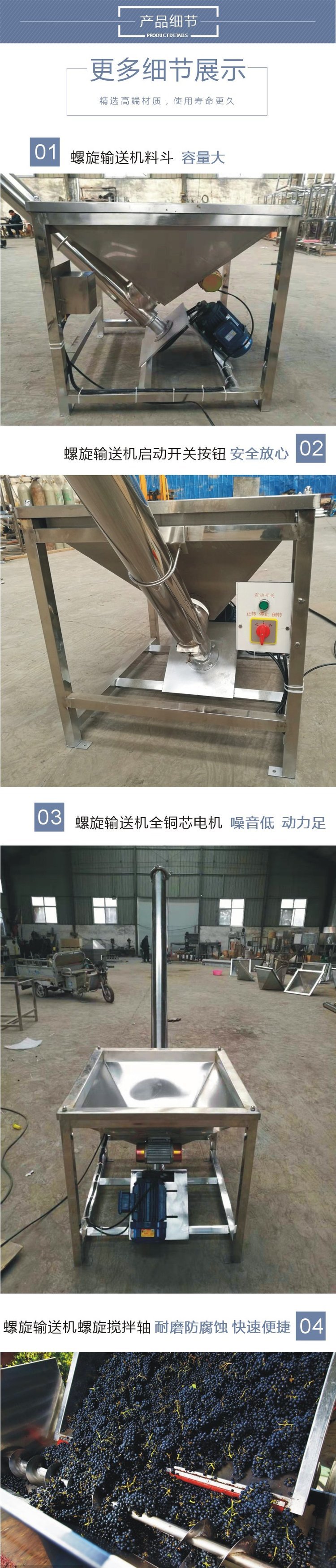 不銹鋼螺旋上料機