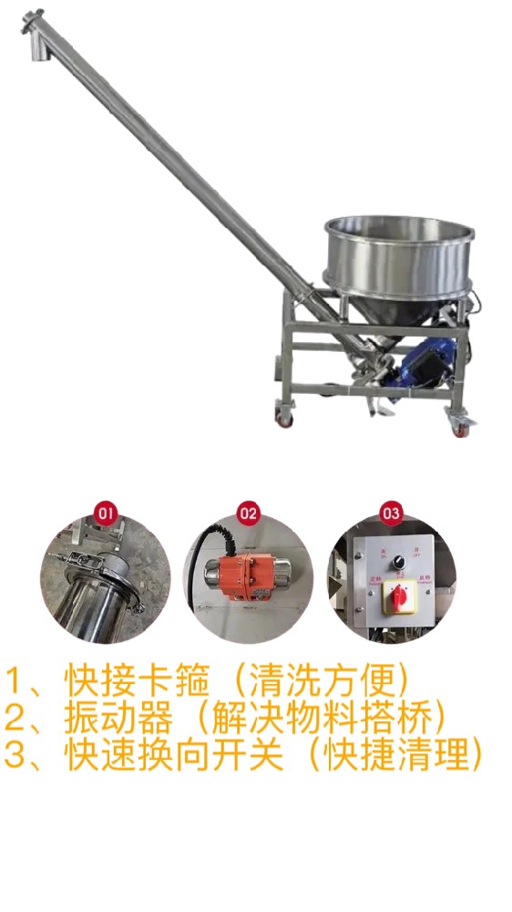 ?添加劑螺旋上料機(jī)廠家-螺旋提升機(jī)定制-免費(fèi)設(shè)計(jì)